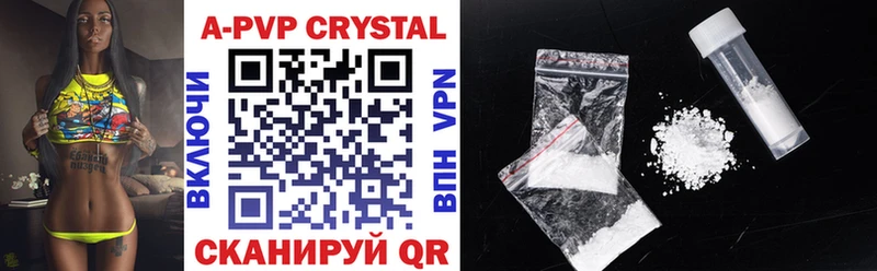 Купить  Гатчина  Alfa_PVP крисы CK 