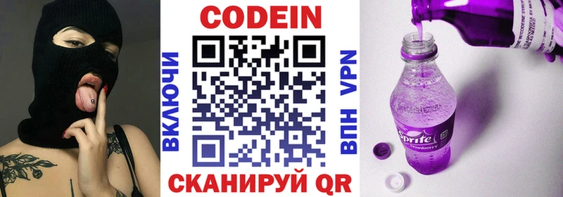 Кодеиновый сироп Lean Purple Drank  Купить где  Гатчина 