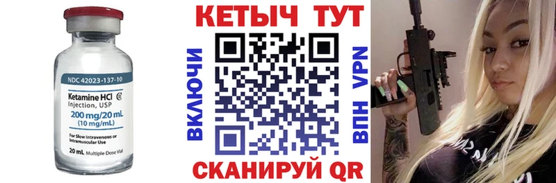 Купить  Гатчина  КЕТАМИН VHQ 
