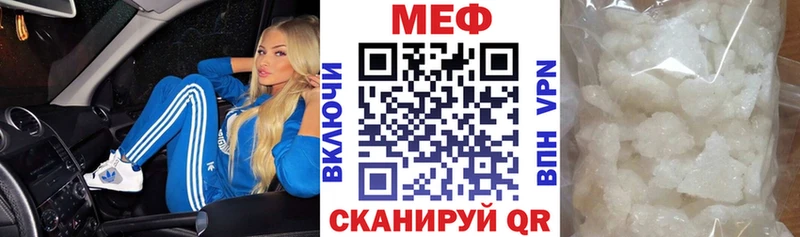 Купить закладки  Гатчина  Мефедрон 4 MMC 